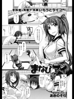 まなびアイ