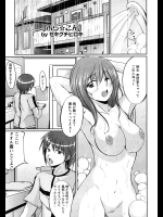 [セキグチヒロキ] ぶら☆こん