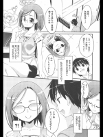 先生ちょろい！
