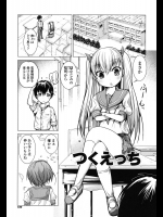 [望月あづみ] つくえっち