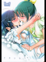 きれいな心)-