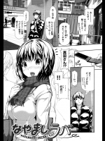 【tosh 同人誌・エロ漫画】学内の秀才メガネ美少女と一緒にラブホで始発待ちになった結果ｗｗｗ