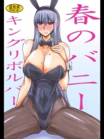 春のバニー