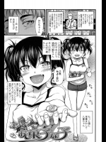 お菓子な子
