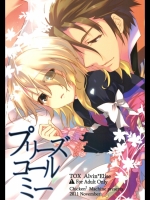TOX プリーズコールミー