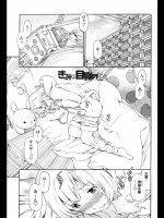 10085 [Cuvie] きみが目覚めたら。前編