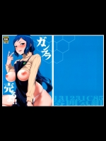 [雰囲気組] ガンプラ売るよ!! (ガンダムビルドファイターズ)