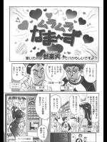 とあるお笑いコンビが街にでてムラムラするスポットを探すと言う番組があるらしいｗｗｗｗたしかにムラっとしたけどこれどうなの？ｗｗｗｗｗｗ【世棄犬 同人誌・エロ漫画】