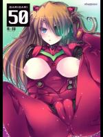 GARIGARI 50