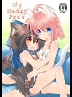 「Ｃ７８］Ｍｙ　Ｈｏｎｅｙ　Ｐｅｔ’ｓ