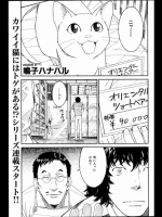 ネネ1@鳴子ハナハル