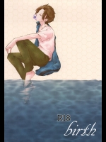 (BORDERLINE4) [ido (巳洞)] birth (ワールドトリガー)