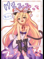[忘れカバン] けもみみってちょ～えろいな