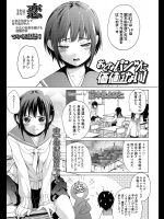 [夏木きよひと] おとなパンツに価値はない!