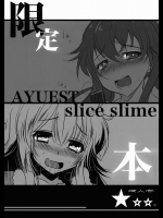 限定本 (よろず)