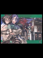 東方青帖・てごなてりは