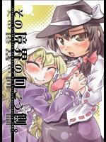 [鶏肉生活] その境界の向こう側。_2
