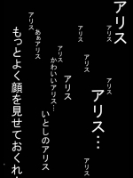 アリス