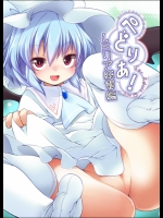 ぺどりあ! レミリア総集編