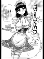 [麻森ゆき洋]ボクだけのメイド様_2