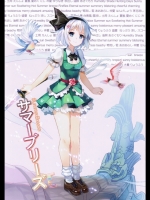 サマーブリーズ 