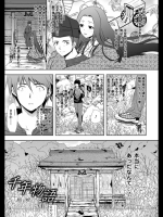 千年物語～狐姫～_2