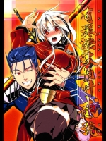 8338830[比村乳業]有罪証拠物件 弐号 (Fate)