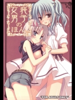 女装男子のほん。(オリジナル)