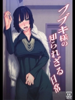《C89》 [ぽりのしす(しんくうたつや)] フブキ様の知られざる日常 (ワンパンマン)_3