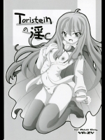Toristeinの淫 (ゼロの使い魔)