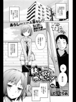 秋に吹くゆきにゃっ！