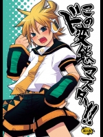 【VOCALOID(ボーカロイド) 同人誌・エロ漫画】レンきゅんにショタ好き男が強引に迫っちゃうｗｗｗダメだ、こいつもう腐ってやがるｗｗｗ