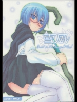 雪風 ～Heart in the Snowful Wind