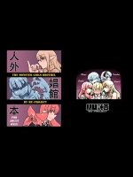 人外娼館本_4