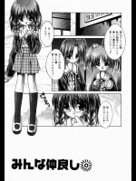[サケマス] みんな仲良し