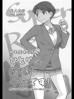 【Ash横島】 相も変わらず一人目だけで十分です!