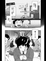 [和六里ハル] こっち向いて