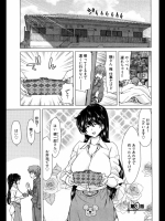 [掘博昭] 百武さんちの静さん 第3話