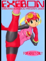 [三原色堂 (近里みちる)] EXEBON (ロックマンエグゼ)