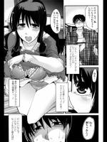 [内々けやき] 姉にやさしく。