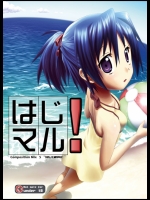 はじマル！CompositionMix4＋5_5