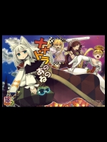 ななドラ ナナドラのあのね