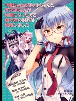 (C88) [RED RIBBON REVENGER (魔公子)] ヲ級ちゃんとほっぽちゃんとワンコちゃんが仲間になったので鎮守府の財政は破綻しました (艦隊これくしょん -艦これ-)