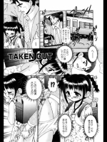 TAKEN OUT
