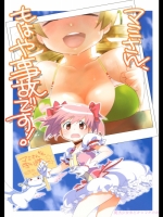 マミさん、もはや事故です！_4