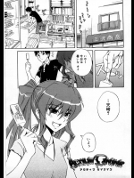 あり得ないくらいイケイケの女の子からの誘い！ガッツリ、ティムポに食いついてきます！まぁリアル社会には