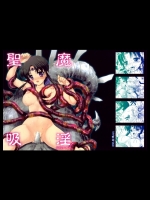 [3x3EYES][黒澤pict]聖魔吸淫