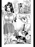おねえさんごめんなさい 6