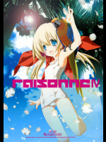 [共月亭]RAISONNE IV