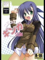 こすってギンガSUN(魔法少女リリカルなのは)